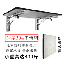 304 stainless steel foldable triangle bracket bracket Wall Wall telescopic movable shelf compartment thickening