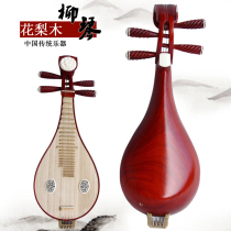 Hengle Liuqin musical instrument Beginner practice Imitation mahogany liuqin Rosewood Liuqin musical instrument Shell carving Liuqin earth pipa