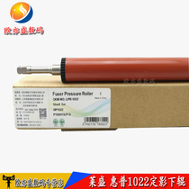 lai sheng applicable HP HP1022 3050 3052 1319 3055 canon 4120 4010 4012 fixing Roller roller