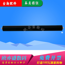 Applicable Toshiba 2508A lower roller Toshiba E-Studio 2008A Fixing lower roller Pressure roller 3008A 3008AG Fixing pressure roller 