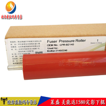 Laisheng Minolta 1580MF 1550 1500 1590 P15 Lower roller fixing Lower roller Pressure roller Rubber roller