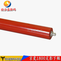 Applicable Kyocera 1800 lower roller Kyocera 2201 2200 1801 Fixing lower roller Rubber roller Pressure roller