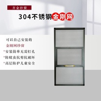 Qijin can be removed and washed three times up and down push and pull King Kong mesh anti-theft screen windows without drilling installation Anti-child opening fall