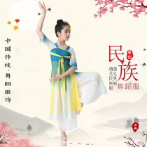 Childrens Classical Dance Women in a Flutter Fan Dance Chinese Dance Chinese Dance Chinese Clothes Ancient Wind Lotus Pond Moon Color Folk Dance Costumes
