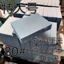 Extra large silicon carbide grindstone cutting edge rough grinding kitchen knife with stone stone extra large 80 mesh 400 mesh 800 mesh