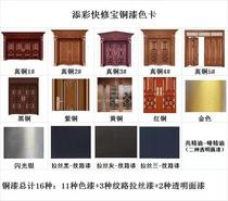 Copper door repair paint furniture repair material imitation copper paint