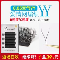  Y-shaped grafted eyelashes yy hair soft 0 05y-shaped single root planting super soft natural flowering eyelashes thick mink hair