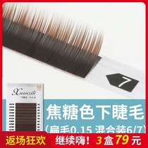 Brown lower eyelash grafting eyelash single root species false eyelash natural beauty mascara color 6mm ultra soft lentil fur