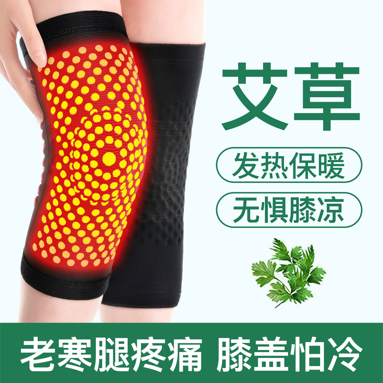 よもぎ加熱膝袖は高齢者の冷えた脚を暖かく保ち、男性と女性に特別、ペイントジョイント、夏薄、寒さ対策