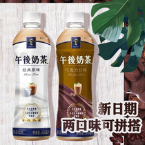 Kirin afternoon milk tea original classic fragrant chocolate 500ml * 15 bottles of Yibao office milk tea beverage