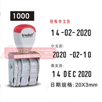 Trodat Trodat Adjustable runner Day Month year Production date stamp 1000 words High 3MM Chinese English print