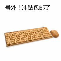 Natural bamboo wooden Wireless Keyboard mouse handmade bamboo keyboard mouse office set antibacterial design log
