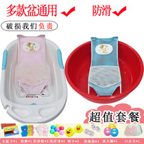 Baby bath artifact net bag newborn bath suspension baby bath net universal bath mat round basin