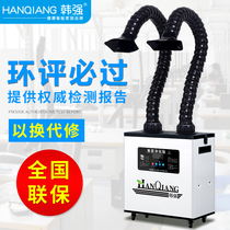Han Qiang Solder Smoke purifier industrial workshop laser marking smoke exhaust machine soldering iron welding smoke removal purifier