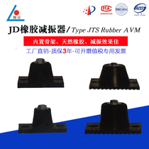 Fan shock absorber air conditioning machine tool shock - absorber angular pad JD - type rubber damping insulator manufacturer direct sales