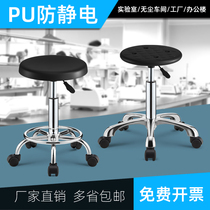 Anti-static stool lifting round stool laboratory rotating stool factory dust-free workshop assembly line stool bench bench stool