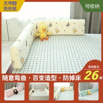 Baby fall-proof bed side fence Baby bed fence Soft bag bed protection baffle Child anti-fall bed fence artifact