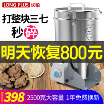 Changbai Chinese medicine powder machine ultra-fine household grinder crushing machine powder powder machine commercial large small steel mill