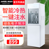 Angel water dispenser vertical hot and cold home office Y2663 boiling bile speed hot ice warm double door hot water machine