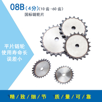 Sprocket piece chain piece 4 points 08B51 teeth 52 teeth 53 teeth 54 teeth 55 teeth 56 teeth 57 teeth 58 teeth 59 teeth 60 teeth