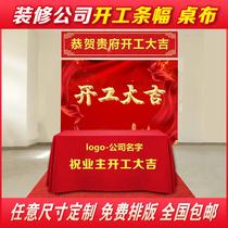Decoration company started construction big ceremony complete supplies started tablecloth banner festive color red background