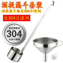 Thickened 304 Stainless Steel Wine Tucer Wine Spares Oil Beating Wine Spoon Household Wine Holder