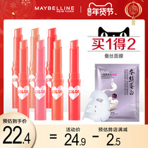 Maybelline mouth red treasure love colorful lip balm color lip balm Lip gloss lipstick base moisturizing students