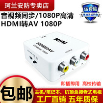 hdmi TO av audio and video converter HDMI TO AV RCA HD conversion line hdmi TO av converter
