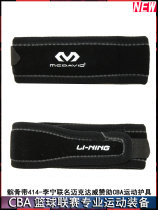 Gongchen Sports Li Ning co-name McDawe sponsored CBA patella with meniscus protective gear sports knee cap 414