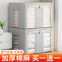 Clothes storage box household wardrobe clothing sorting box thickened cotton and linen cloth art folding dormitory bina box