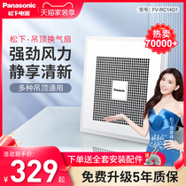  Panasonic ventilation fan exhaust fan exhaust fan integrated ceiling bathroom bathroom kitchen strong ceiling exhaust fan