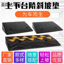 16CM slope electric car steps Road pad climbing teeth road slope stairs car steps uphill triangle pad