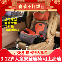Bewell child safety seat 3-12 years old heightening cushion big children car universal portable cushion ISOFIX