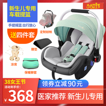 Newborn baby basket type baby car safety seat car out light portable sleeping basket portable cradle