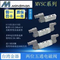 MVSC-220-4E1 DC24 AC220V 4E2C 4E2R MINDMAN original Taiwan Gold solenoid valve