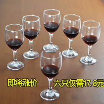 Red wine glass set goblet 6pcs glass household two or two white wine glass Foreign wine glass Size European style