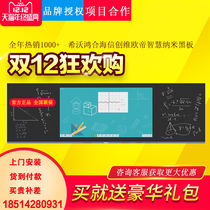 Xiwo Odihonghe Hisense Skyworth 75 86 inch smart nano blackboard Smart classroom learning conference all-in-one machine