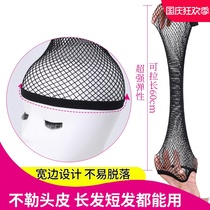 Wig hair net invisible hair cover net cover high elastic mesh head cover hair wig cover fixed net cap wigcap