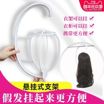 Hanging wig bracket prop headgear placing hair shelf hairdressing household storage rack adhesive hook supporting hair sleeve