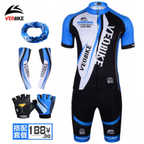 Cycling suit mens summer suit mountain bike short-sleeved shorts sunscreen package off-road bike equipment
