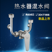  Thickened 304 stainless steel electric water heater mixing valve Hot and cold mixed U-shaped faucet surface mounted switch shower accessories
