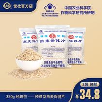 Official manufacturer China Academy of Agricultural Sciences Shi Zhuang oatmeal needs to cook 350gX3 bags of health sugar-free breakfast spot