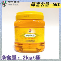 Sell honey 2kg cauliflower bee honey products 50% vats affordable Shen Guan honey dessert tea bait ingredients