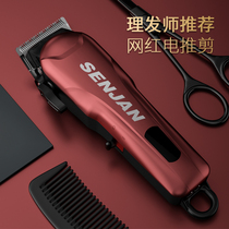 Excalibur intelligent hair clipper hair salon electric clipper rechargeable shaving shaving knife barber shop special oil head scissors can be used for home use