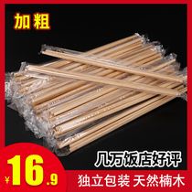 Disposable chopsticks household high-grade hot pot chopsticks lengthened and thickened independent packaging commercial wedding restaurant takeaway bamboo chopsticks