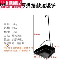 Household thick garbage shovel single hand-held dustpan dustpan dustpan shovel matching thick iron bucket garbage bucket Sanitation sanitation