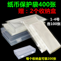  Thickened banknote protection bag Collection RMB banknotes Collection coin protection bag No 1-4 A total of 400 sheets