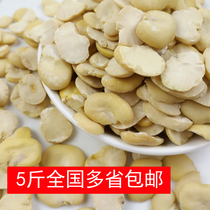 Sichuan specialties farm natural dried peel gan can dou hu dou raw can dou ban raw Hu Douban 5 catties