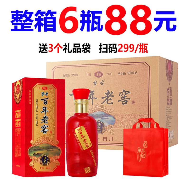 百年泸州老窖白酒-百年泸州老窖白酒促销价格、百年泸州老窖白酒品牌- 淘宝