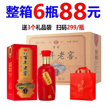 百年泸州老窖白酒-百年泸州老窖白酒促销价格、百年泸州老窖白酒品牌- 淘宝